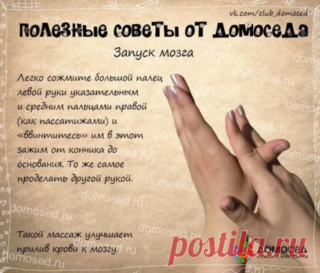 полезные советы на все случаи жизни: 14 тыс изображений найдено в Яндекс.Картинках