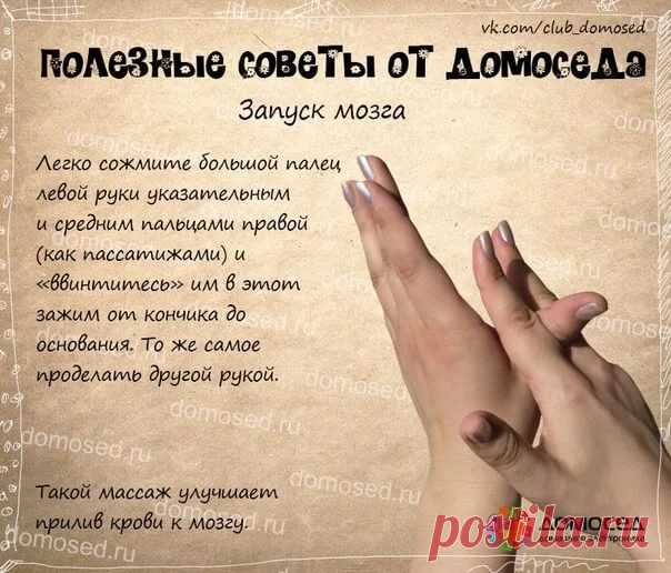 полезные советы на все случаи жизни: 14 тыс изображений найдено в Яндекс.Картинках