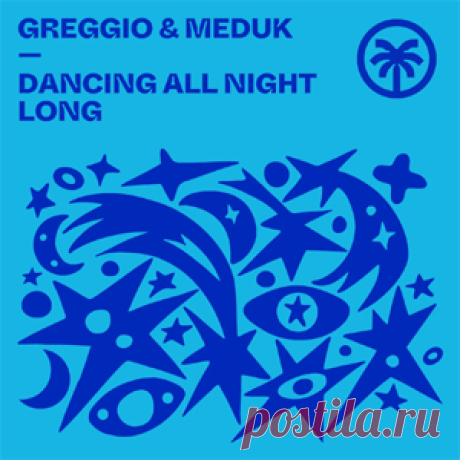 Greggio, MEDUK - Dancing All Night Long | 4DJsonline.com
