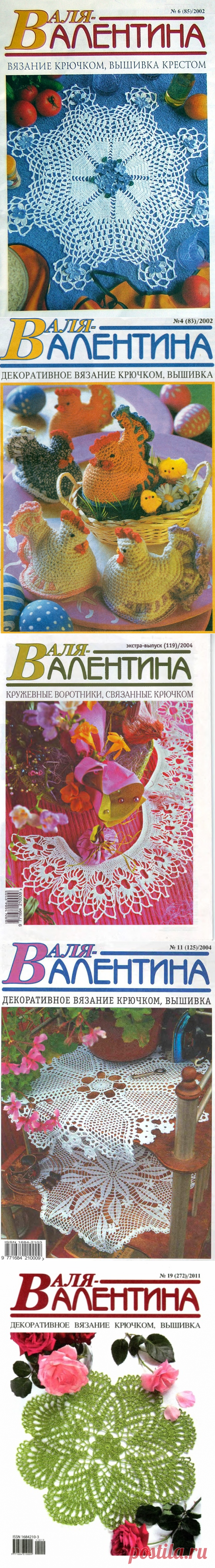 Журнал-"Валя-Валентина" | Записи в рубрике Журнал-"Валя-Валентина" | Дневничок для души!