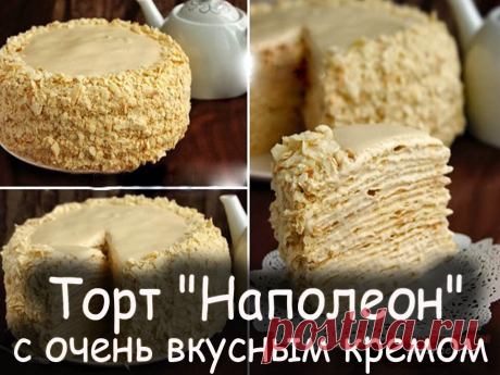 Торт наполеон с очень вкусным кремом - Вкусные рецепты от Мир Всезнайки