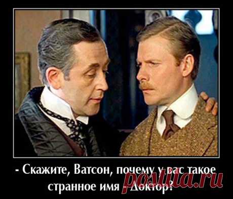 АНЕКДОТЫ ПРО ШЕРЛОКА ХОЛМСА И ЕГО ВЕРНОГО ПОМОЩНИКА