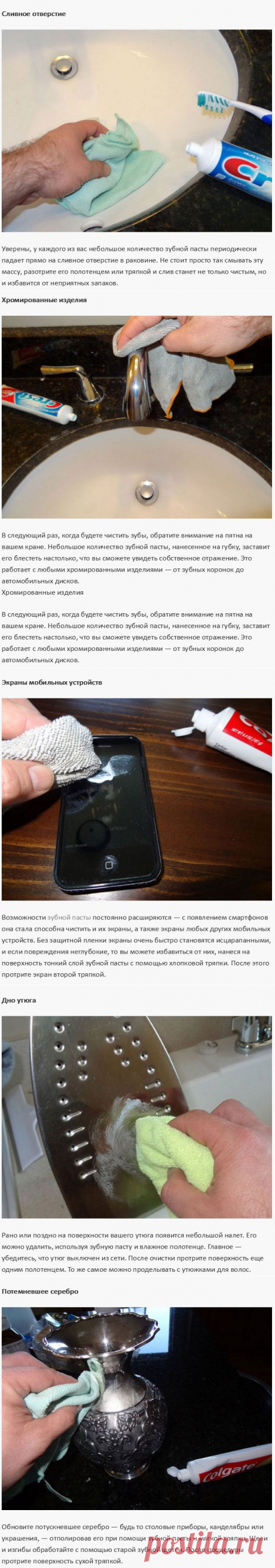 Необычные возможности обычной зубной пасты (15 фото) » Триникси