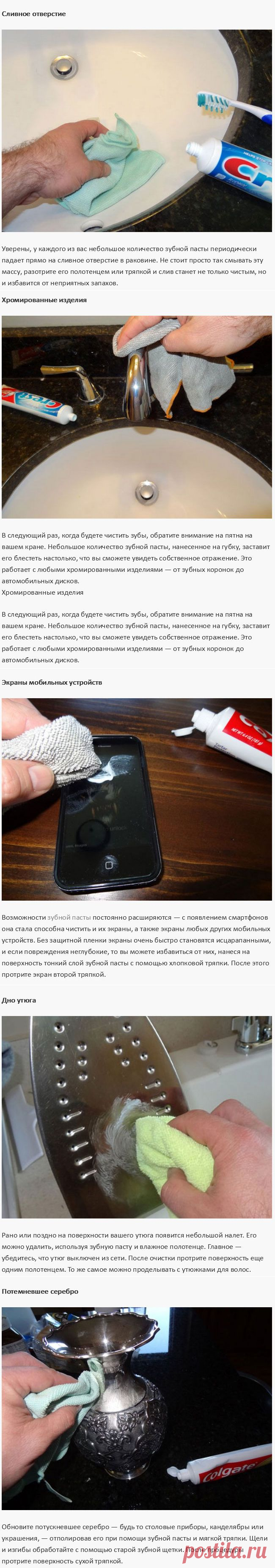 Необычные возможности обычной зубной пасты (15 фото) » Триникси