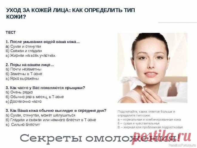 Секреты красоты. Ошибки, которые стоит избегать: