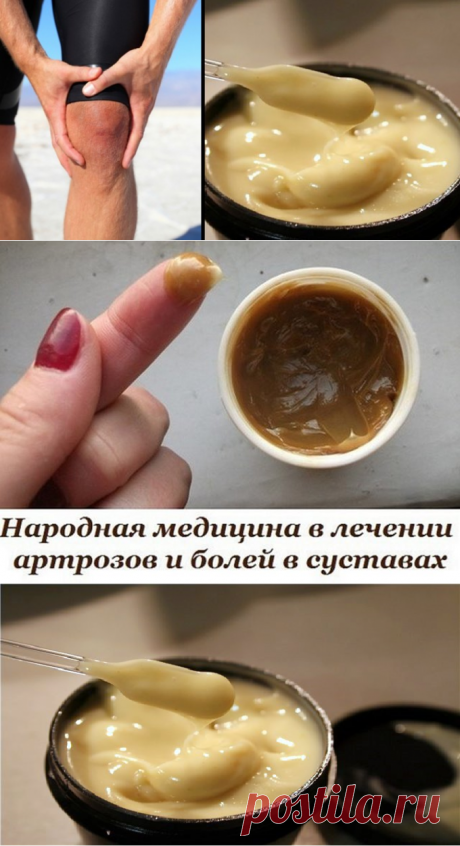 Как вылечить колено — простой, но супер-эффективный рецепт