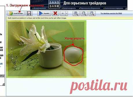 Убираем не нужные объекты на .