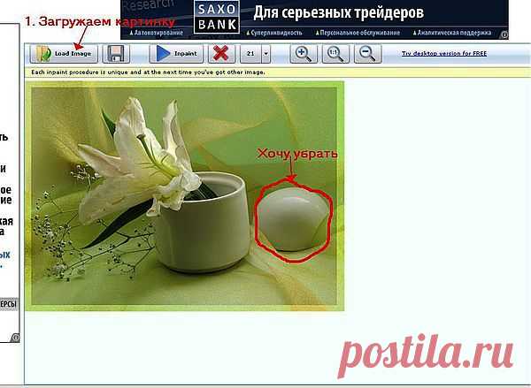 Убираем не нужные объекты на .
