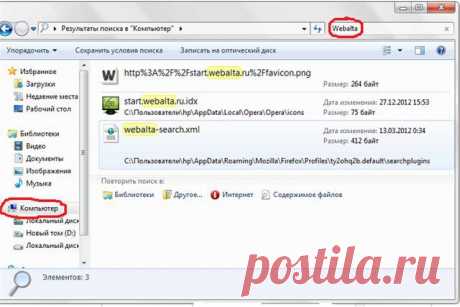 Как удалить webalta?