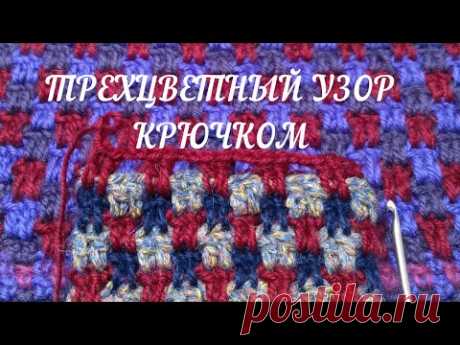 Простой узор крючком 🍁, теплый и эффектный!