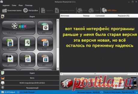 Format Factory–конвертируем 
видео,музыку.Или ЗДЕСЬ: https://optimakomp.ru/peredelat-format-ili-vsjo-vo-vsjo-odnim-klikom/