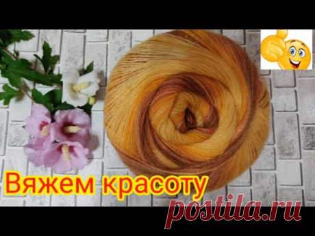 💥ЭТО БУДЕТ ОСЕННИМ ХИТОМ. 💥СВЯЖИТЕ И ВЫ.👍 мастер класс.