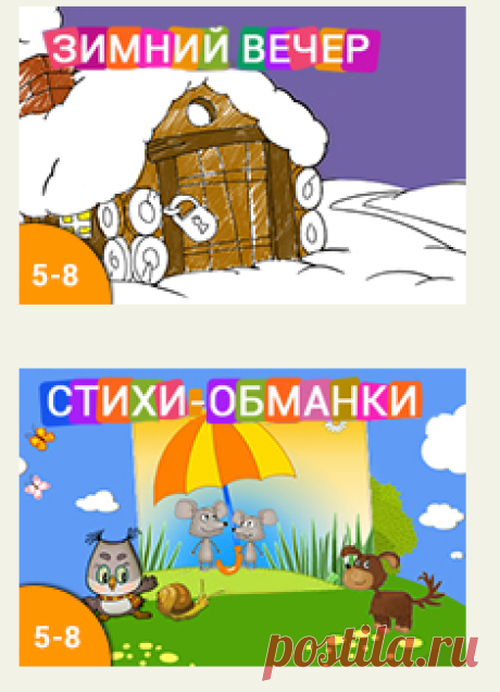 Игровая площадка