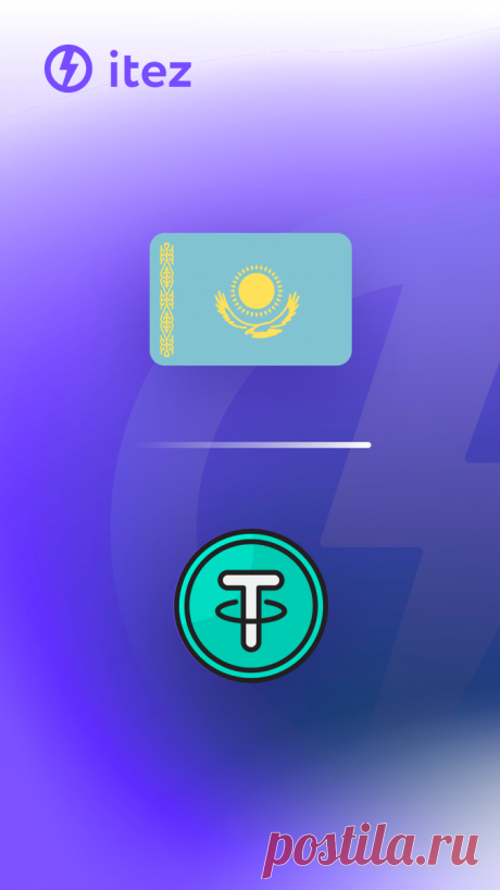 Қазақстанда Tether-ді қалай сатып алуға болады