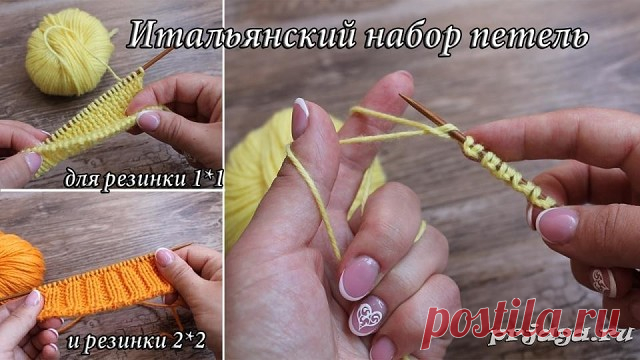 Итальянский наборный край для резинки
подробнее: http://prjaga.ru/uroki-vyazaniya/uroki-vyazaniya-spicami/italyanskij-nabornyj-kraj-dlya-rezinki