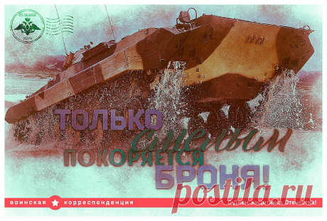 "Кто не с нами - тот под нами": Минобороны выпустило эксклюзивные открытки к 23 февраля