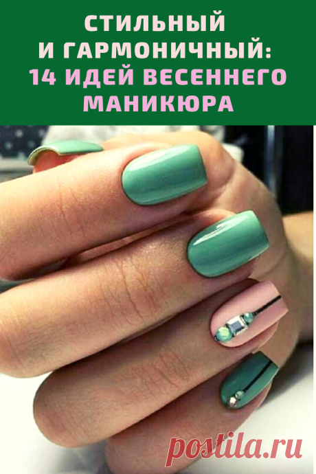 Ухоженные ручки – одна из самых важных деталей в механизме под названием «стильный образ». Именно маникюр заканчивает и дополняет наш образ, делает его максимально стильным и гармоничным.