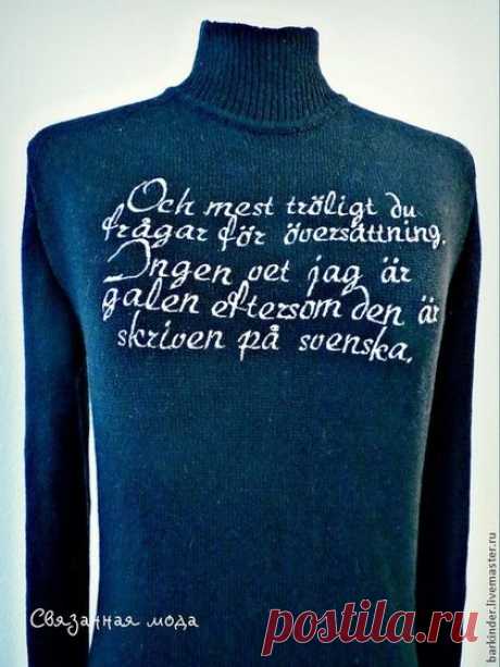 Вязаный свитер с вышивкой &quot;Шведка &quot; - рисунок,свитер,свитер женский,свитер вязаный