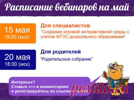Мерсибо - в помощь мамам и детским специалистам!