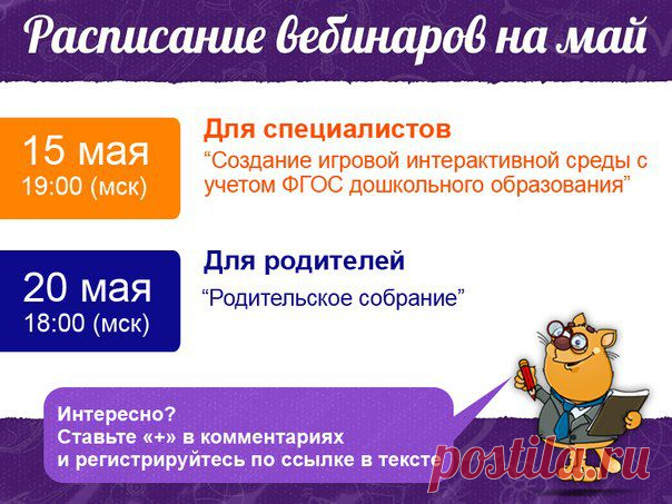 Мерсибо - в помощь мамам и детским специалистам!