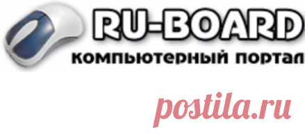Лучший Backup (продолжение) :: Программы :: Компьютерный форум Ru.Board