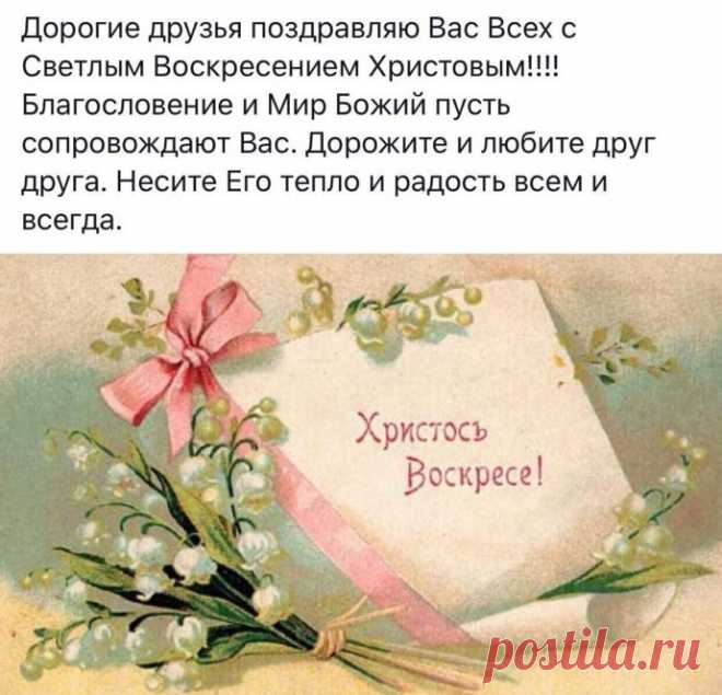 Поздравление