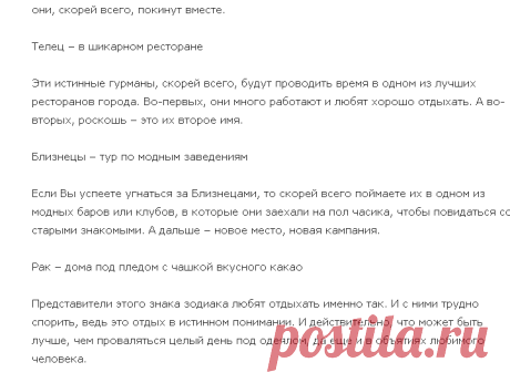 КАК РАЗВЛЕКАЮТСЯ РАЗНЫЕ ЗНАКИ ЗОДИАКА! точность на 90-95%! Проверьте себя и друзей, так ли это! Нажмите «Поделиться» — протестируйте друзей! | Огненные новости