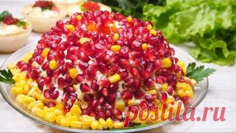 Салат &quot;Ричард&quot; Нарядный и очень Вкусный!