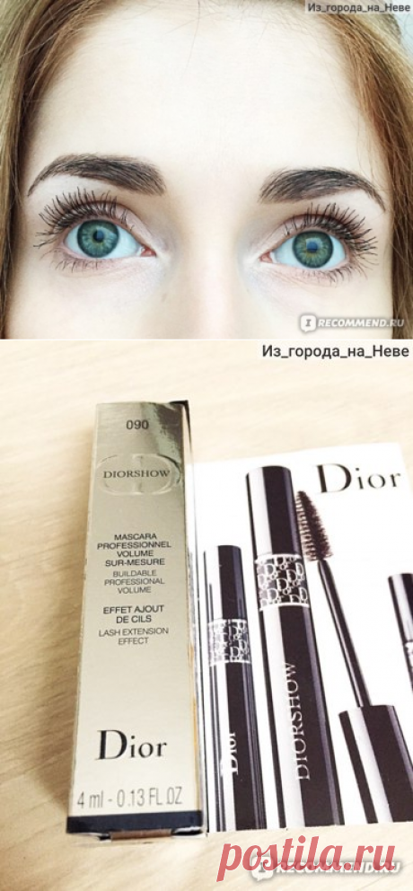 Тушь для ресниц Dior Diorshow Mascara Professionnel Volume Sur-Mesure (эффект накладных ресниц) - «Тушь с эффектом "танцующие ресницы". Хотя, в целом, достаточно качественная вещица!» | Отзывы покупателей