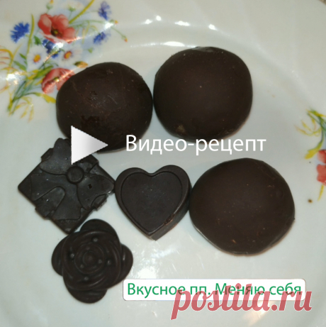 Делаем конфеты без сахара: финики, миндаль и шоколад