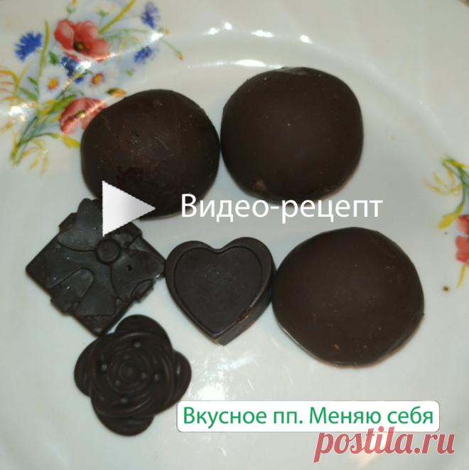 Делаем конфеты без сахара: финики, миндаль и шоколад