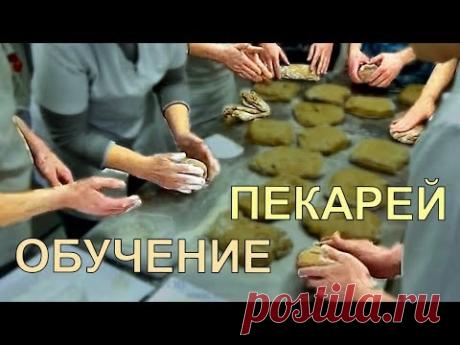 Обучение пекарей и открытие новой пекарни  🍞   Мини - Пекарня с "Нуля"