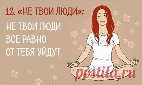 12 жизненных законов Грэйс