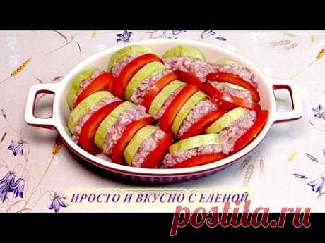 Не устаю готовить эту Вкусняшку! Запеченные кабачки с фаршем в духовке