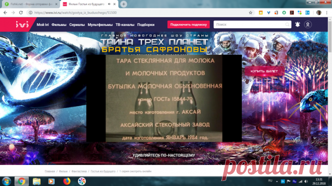 Как скачать видео с онлайн-кинотеатра «ivi»?