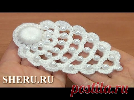 Вязаный крючком элемент с бусинками. Урок 39