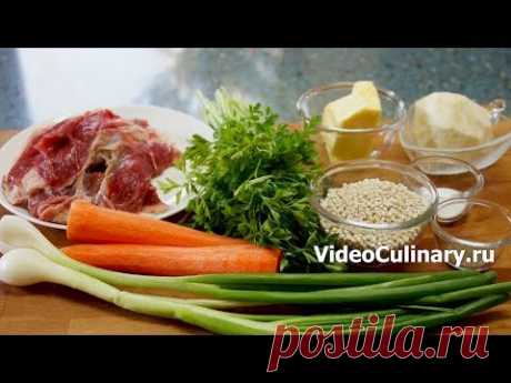 Перловый суп с бараниной - Рецепт Бабушки Эммы - YouTube