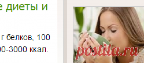 Диета при болезни двенадцатиперстной кишки. Описание диеты и примерное меню дня-Лечение травами, рецепты народной медицины