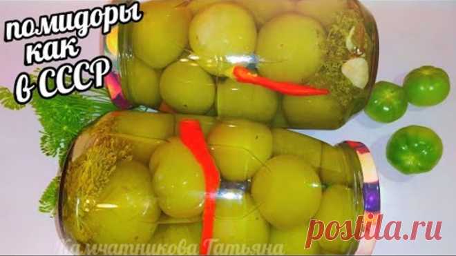 ЗЕЛЁНЫЕ ПОМИДОРЫ КАК В СССР ПО 1р.20