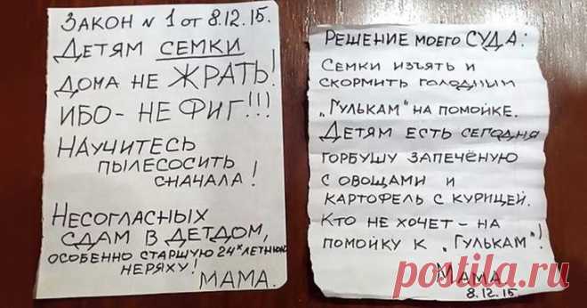 Подборка самых шедевральных записок от родителей и детей Очень часто у родителей и детей нет времени на долгие разговоры.
Родители долго работают, у детей учеба и общение. Часто люди общаются записками. Это подборка лучших записок, которыми часто общаются в...