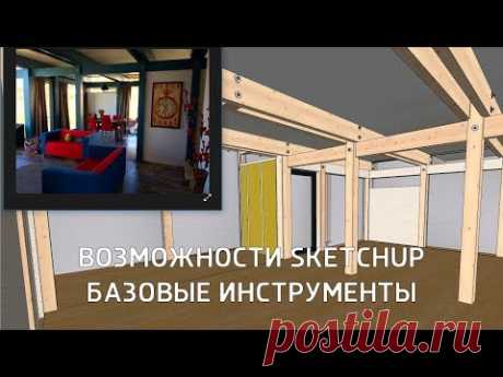3д модель проекта дома. Возможности База sketchUP