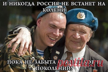 ВДВ-шники