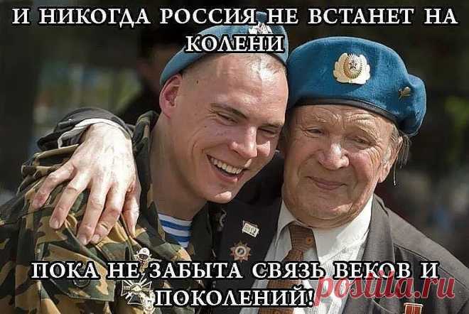 ВДВ-шники
