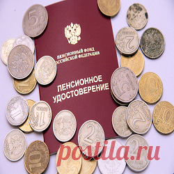 Пенсия трехкратно изменится для тех, кто...