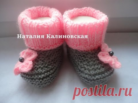 Пинеточки &quot;Цветочек&quot; baby's bootees