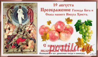 Освятите себя, как яблоки Божии, как урожай для Христа