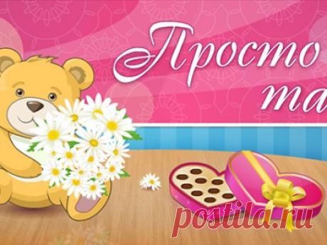 ЯП файлы - Цветы просто так...