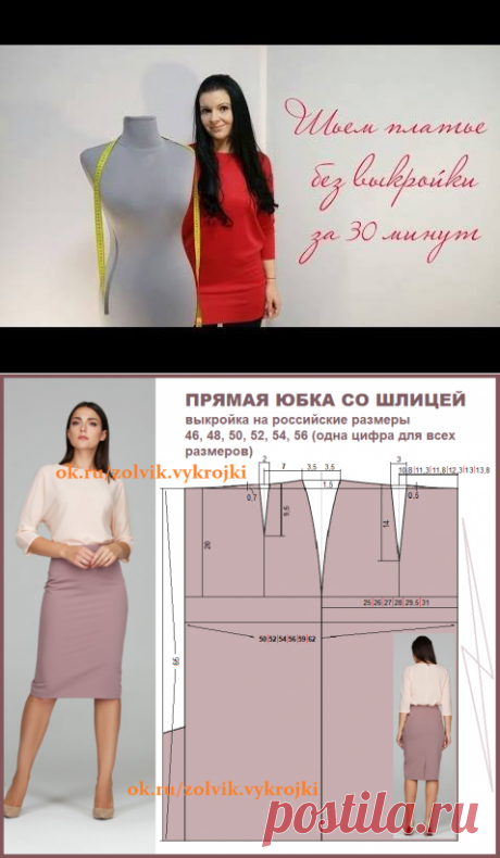 (6) ‪#‎платья_zolvik_vykrojki‬ — поиск на Facebook