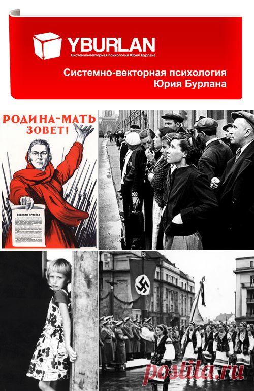 Реминисценции нацизма: украинская версия - Системно-векторная психология Юрия Бурлана