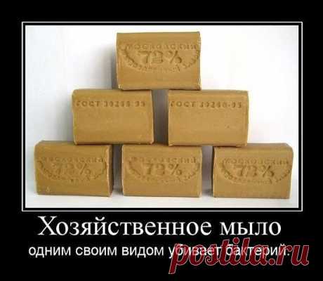 ХОЗЯЙСТВЕННОЕ МЫЛО!